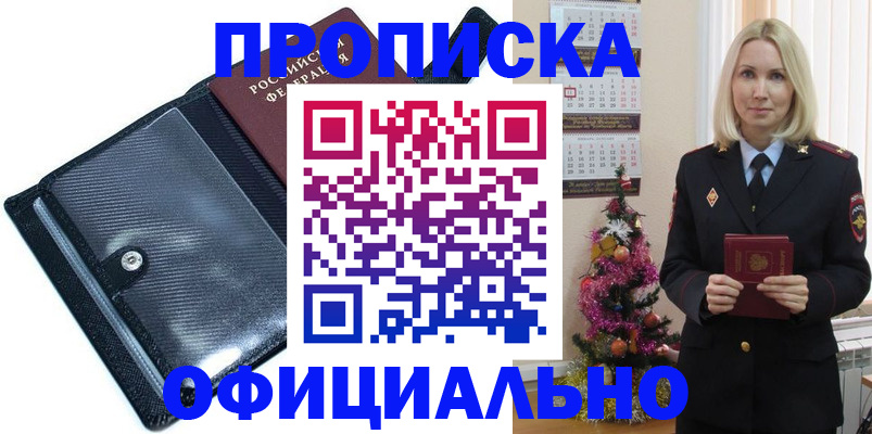 пропишу в квартире в Мыски