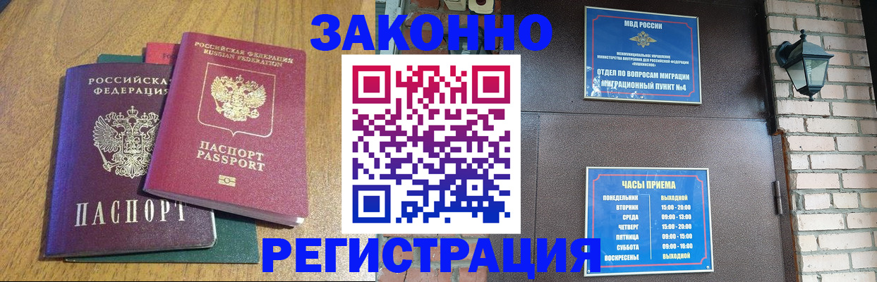 временная регистрация поиск в Мыски